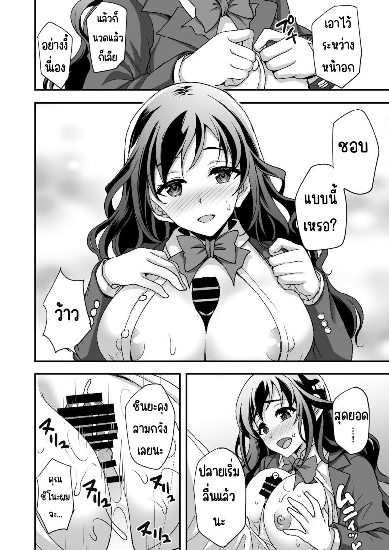 ผู้ดูแลดูแลดีเกินไป